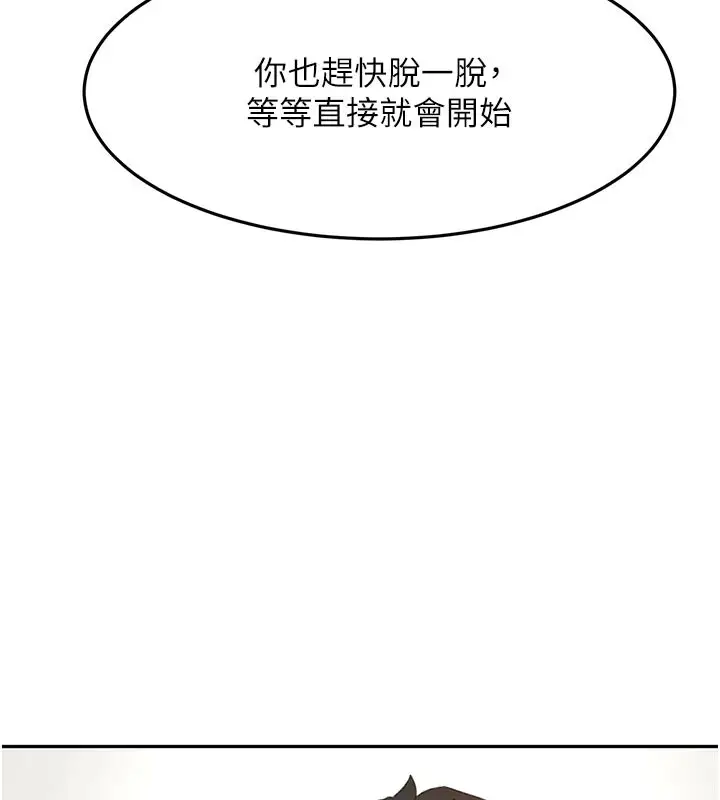 漫画《顶加套房的春天》第29话第141张图