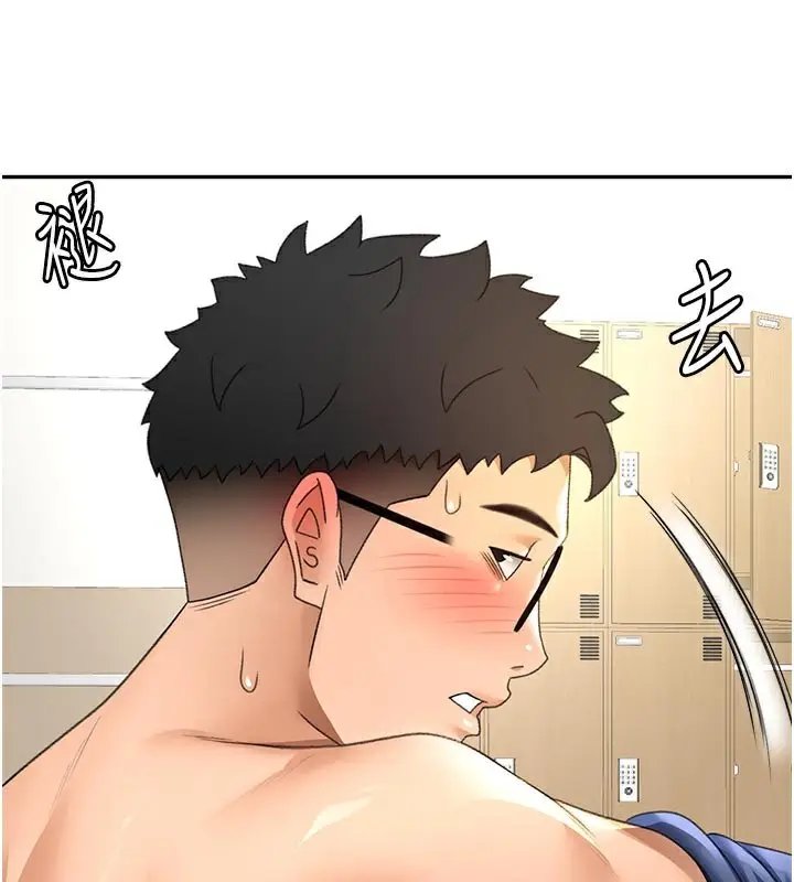 漫画《顶加套房的春天》第29话第144张图