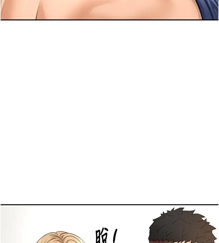 漫画《顶加套房的春天》第29话第145张图