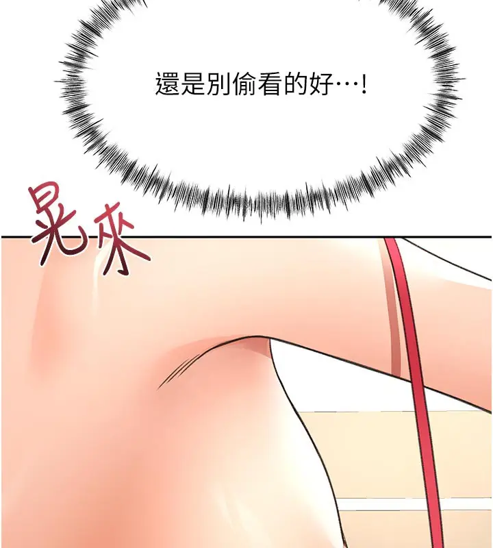 漫画《顶加套房的春天》第29话第148张图