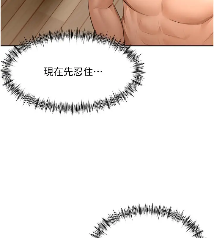漫画《顶加套房的春天》第29话第153张图