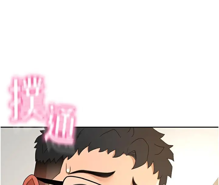 漫画《顶加套房的春天》第29话第158张图