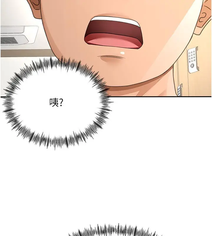 漫画《顶加套房的春天》第29话第163张图