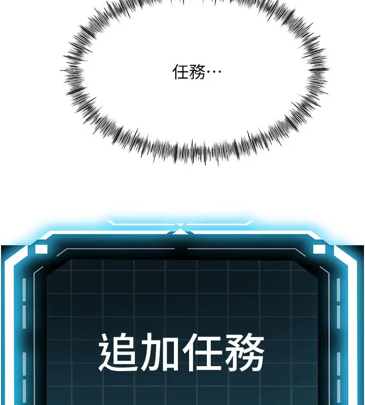 漫画《顶加套房的春天》第29话第164张图