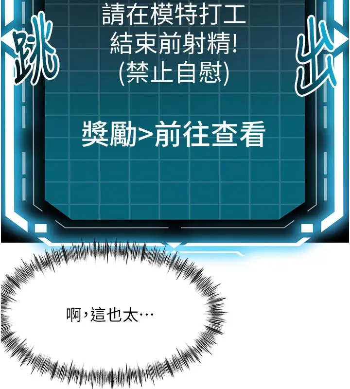 漫画《顶加套房的春天》第29话第165张图