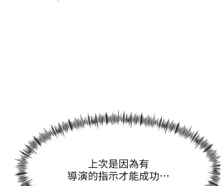 漫画《顶加套房的春天》第29话第166张图