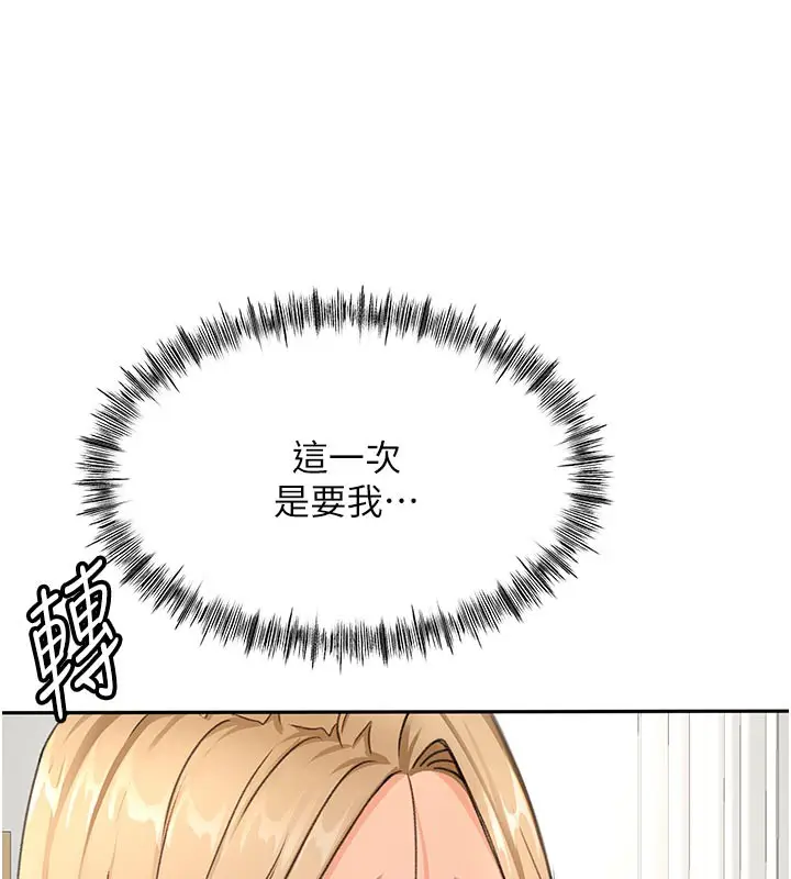 漫画《顶加套房的春天》第29话第169张图
