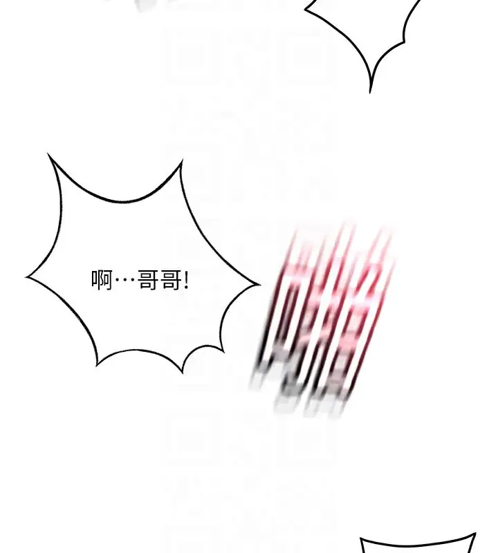 漫画《顶加套房的春天》第29话第17张图