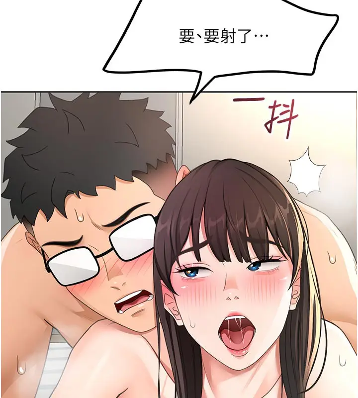 漫画《顶加套房的春天》第29话第24张图