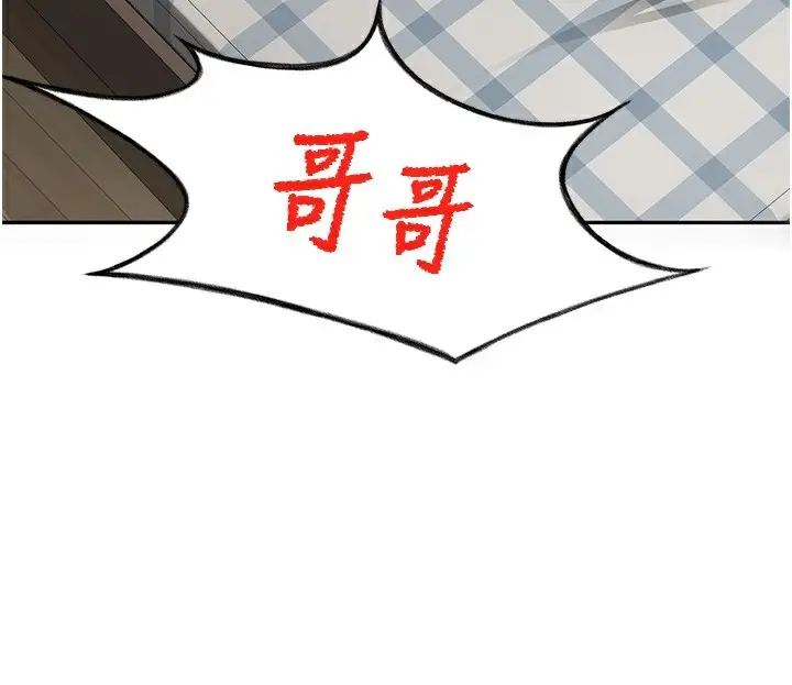漫画《顶加套房的春天》第29话第3张图