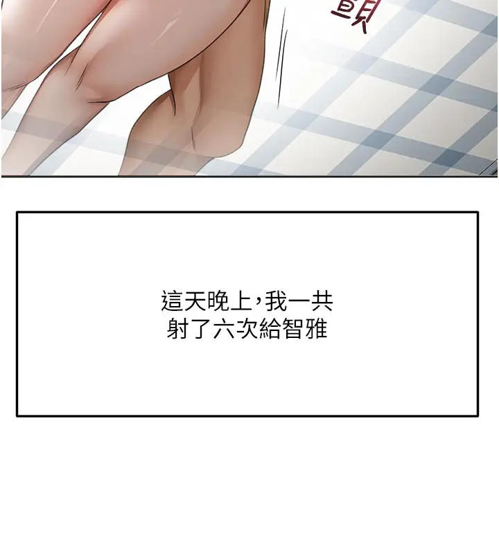 漫画《顶加套房的春天》第29话第30张图