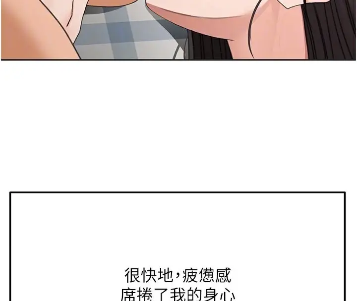 漫画《顶加套房的春天》第29话第35张图