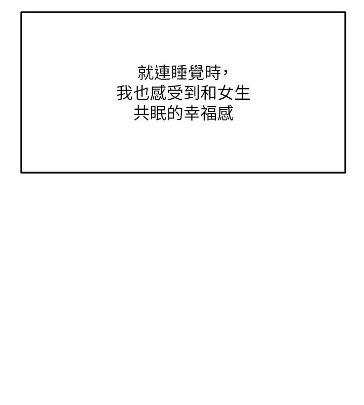 漫画《顶加套房的春天》第29话第39张图