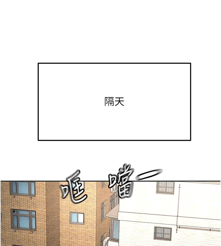 漫画《顶加套房的春天》第29话第41张图