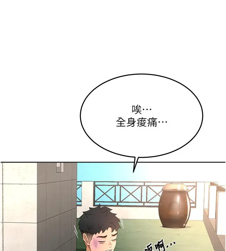 漫画《顶加套房的春天》第29话第43张图