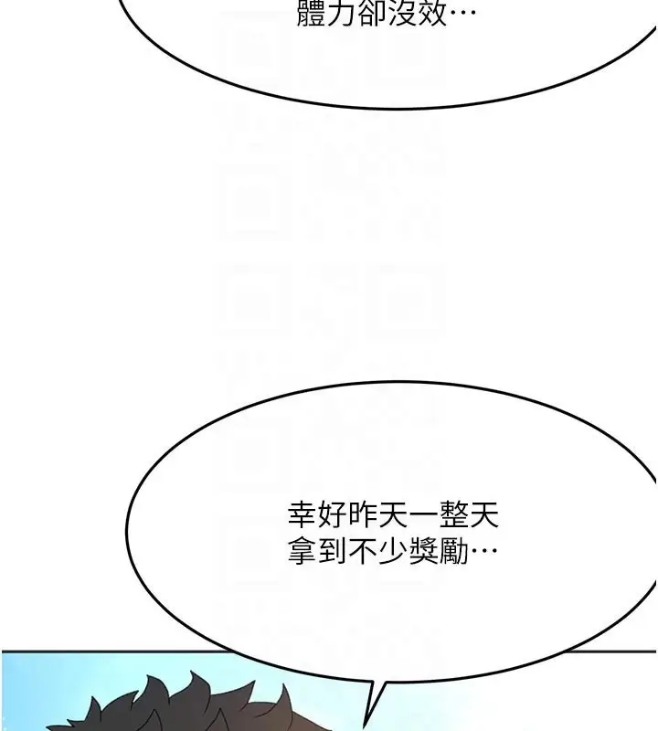 漫画《顶加套房的春天》第29话第45张图
