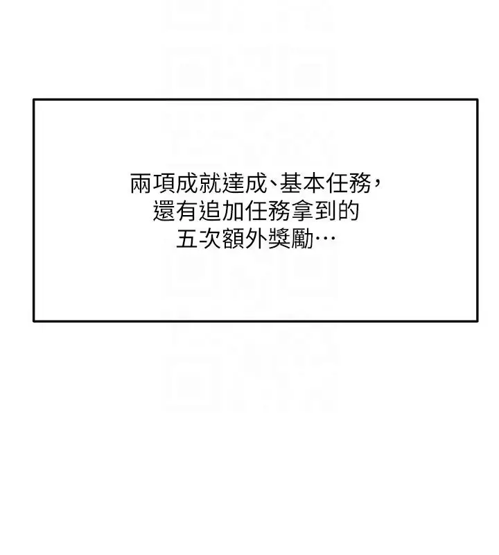 漫画《顶加套房的春天》第29话第47张图