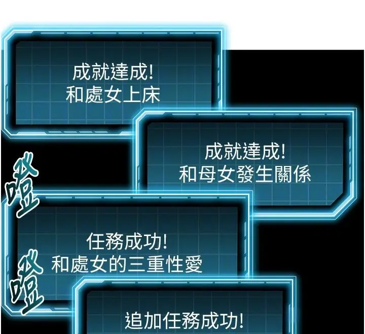 漫画《顶加套房的春天》第29话第48张图