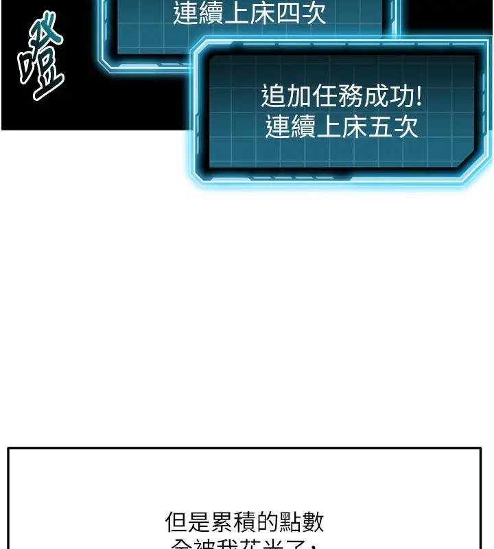 漫画《顶加套房的春天》第29话第49张图