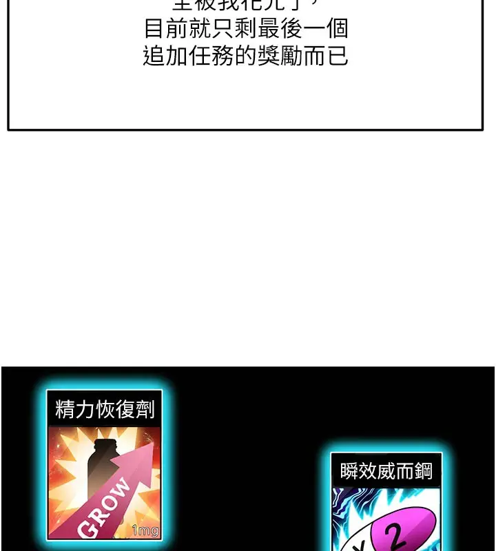漫画《顶加套房的春天》第29话第50张图