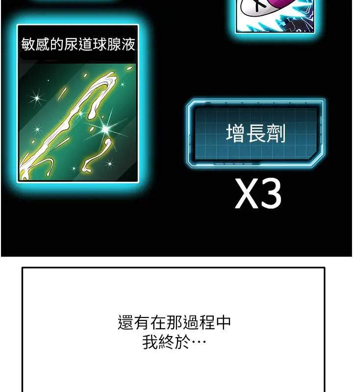 漫画《顶加套房的春天》第29话第51张图