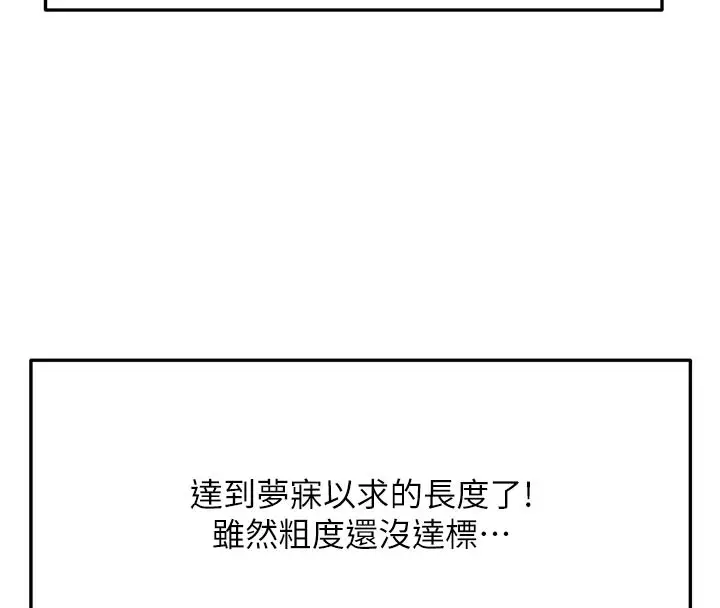 漫画《顶加套房的春天》第29话第52张图