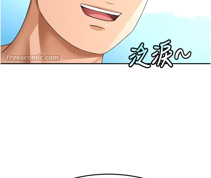 漫画《顶加套房的春天》第29话第56张图