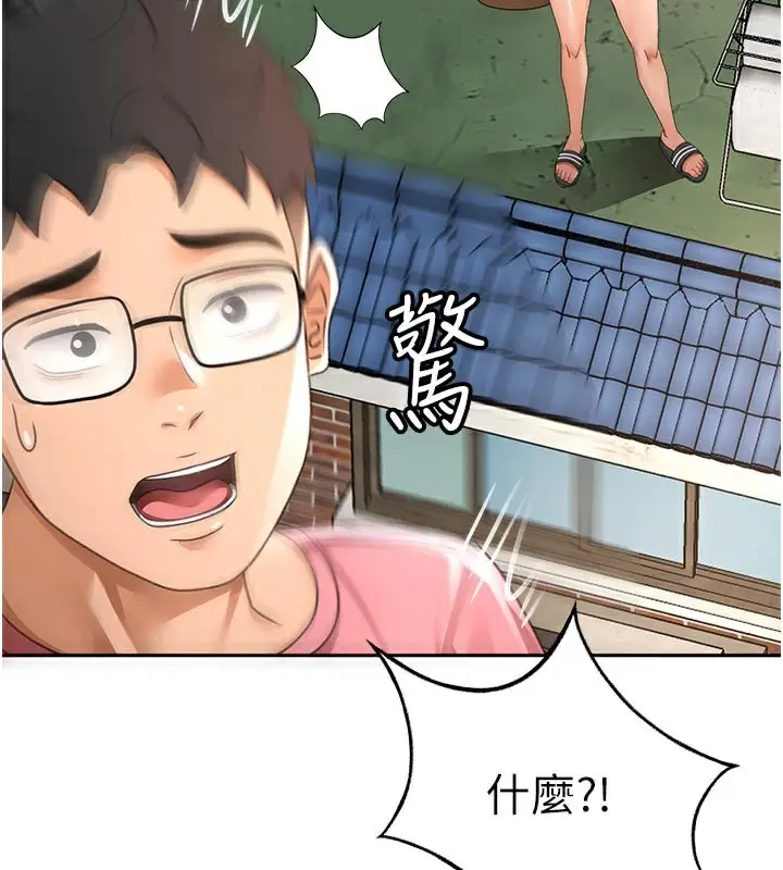 漫画《顶加套房的春天》第29话第58张图