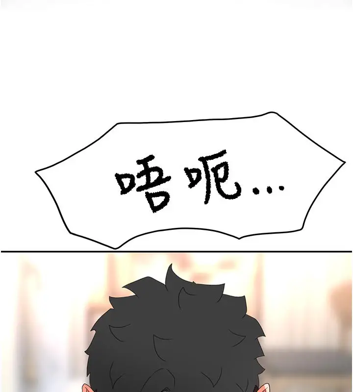 漫画《顶加套房的春天》第29话第6张图