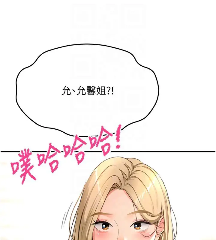 漫画《顶加套房的春天》第29话第60张图