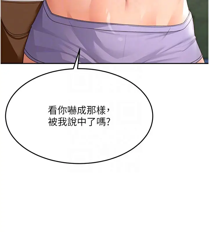 漫画《顶加套房的春天》第29话第62张图