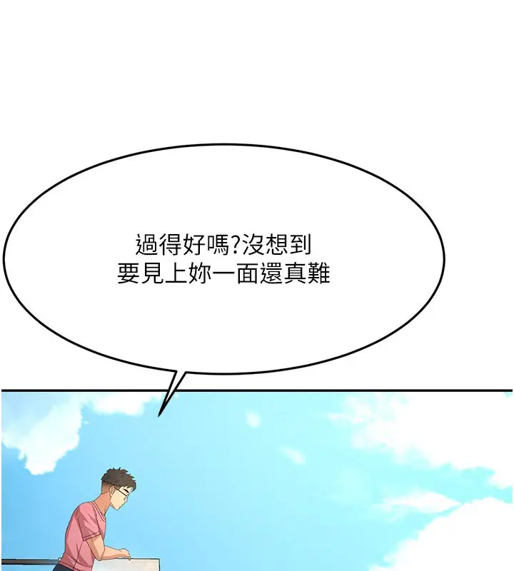 漫画《顶加套房的春天》第29话第65张图