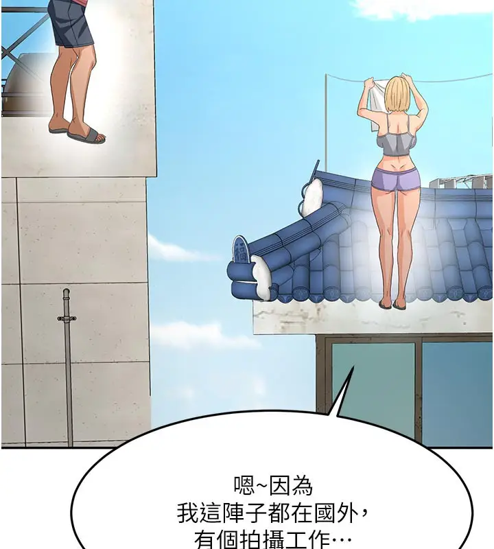漫画《顶加套房的春天》第29话第66张图