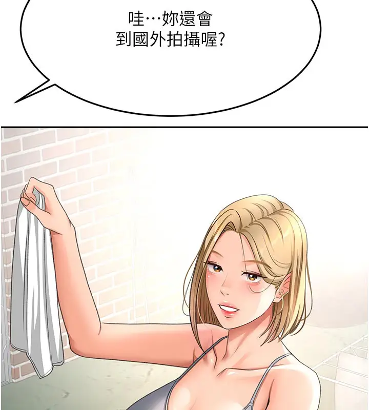 漫画《顶加套房的春天》第29话第68张图