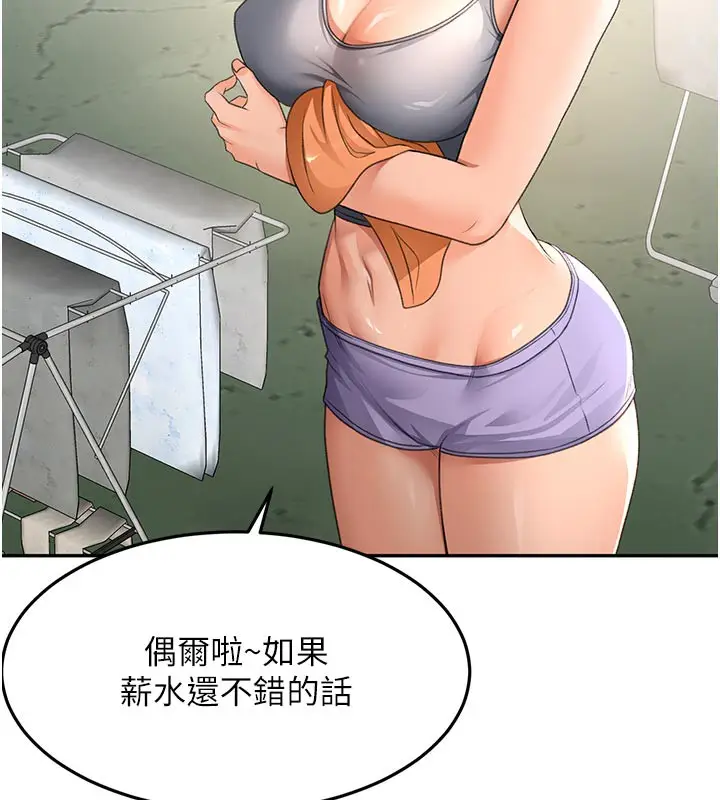 漫画《顶加套房的春天》第29话第69张图