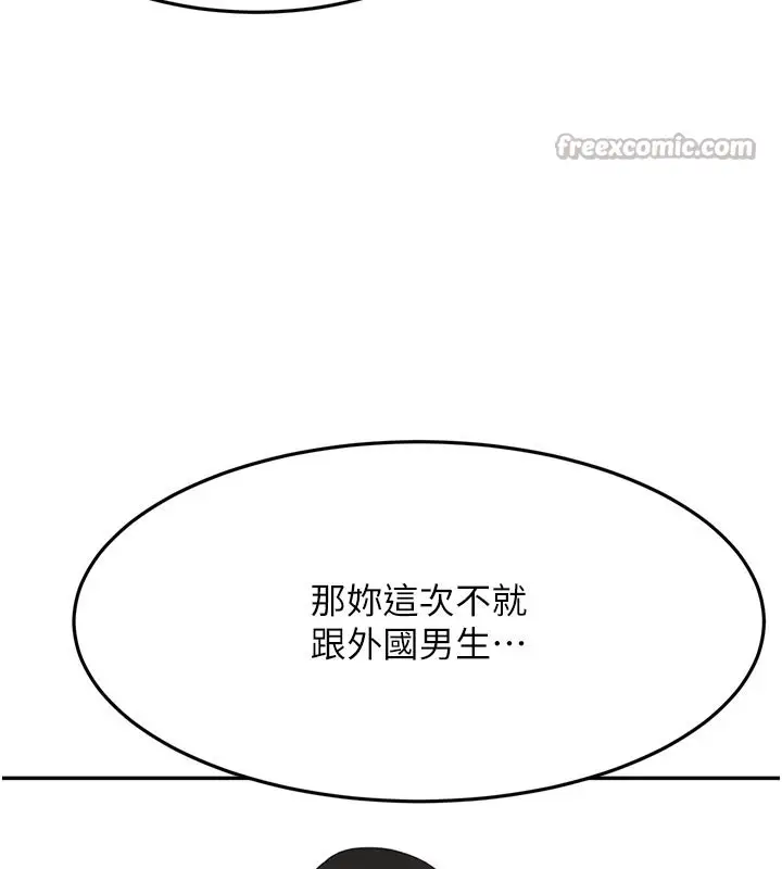漫画《顶加套房的春天》第29话第70张图