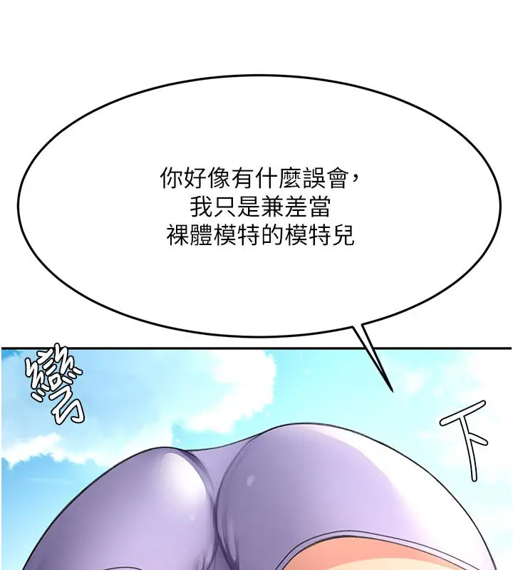 漫画《顶加套房的春天》第29话第74张图