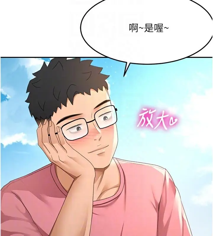 漫画《顶加套房的春天》第29话第77张图