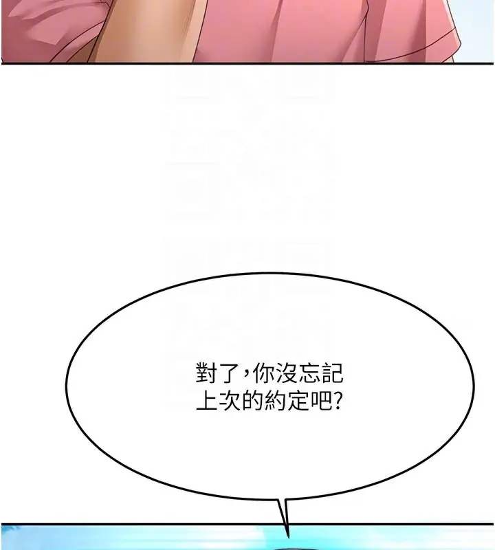 漫画《顶加套房的春天》第29话第78张图