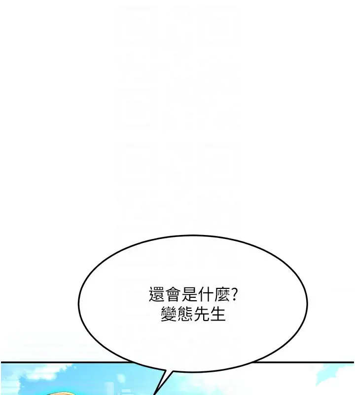 漫画《顶加套房的春天》第29话第81张图