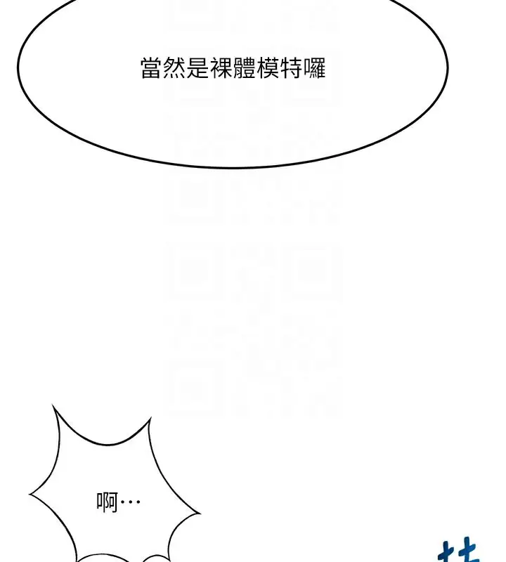 漫画《顶加套房的春天》第29话第83张图