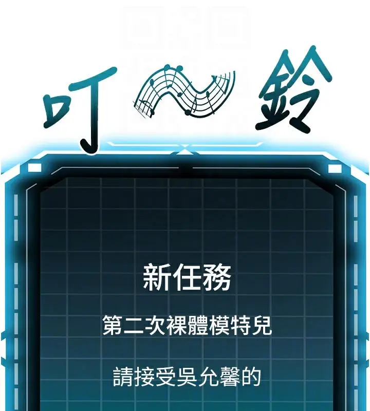 漫画《顶加套房的春天》第29话第89张图