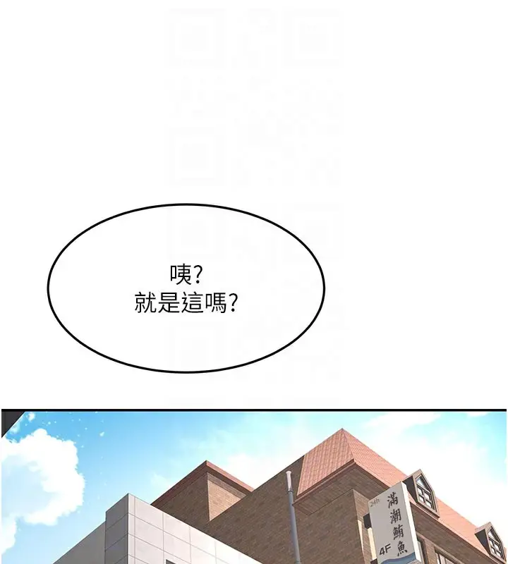 漫画《顶加套房的春天》第29话第97张图