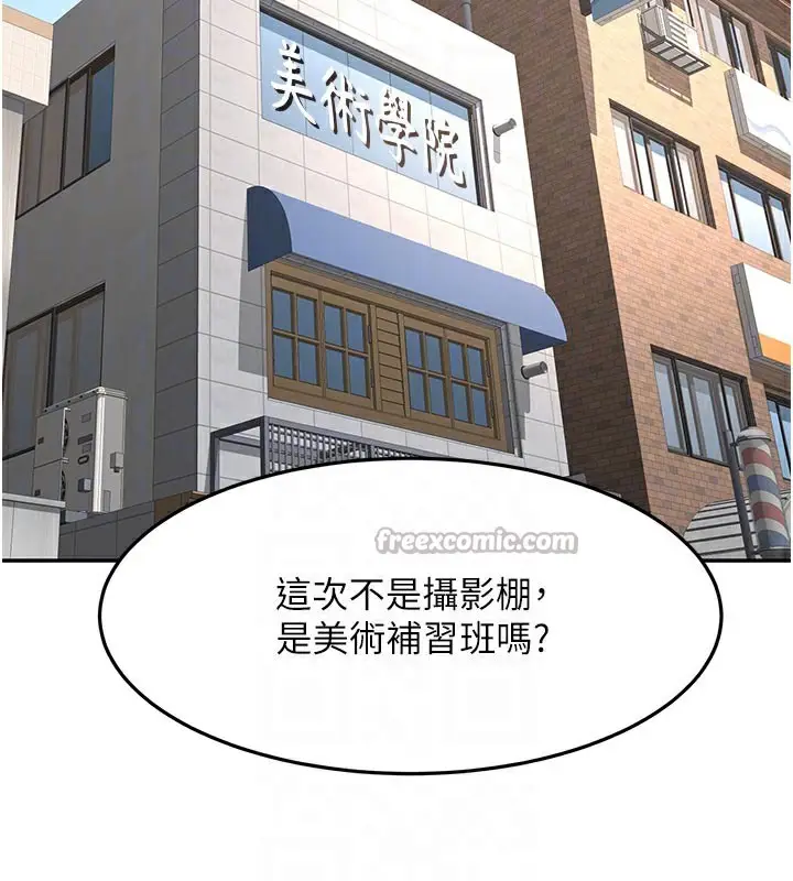 漫画《顶加套房的春天》第29话第98张图