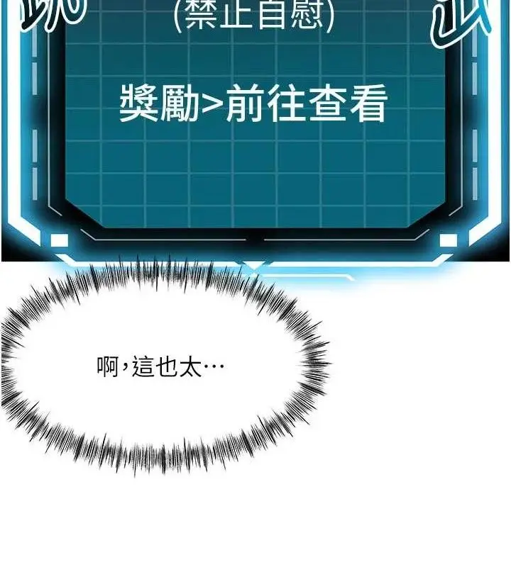 漫画《顶加套房的春天》第30话第10张图