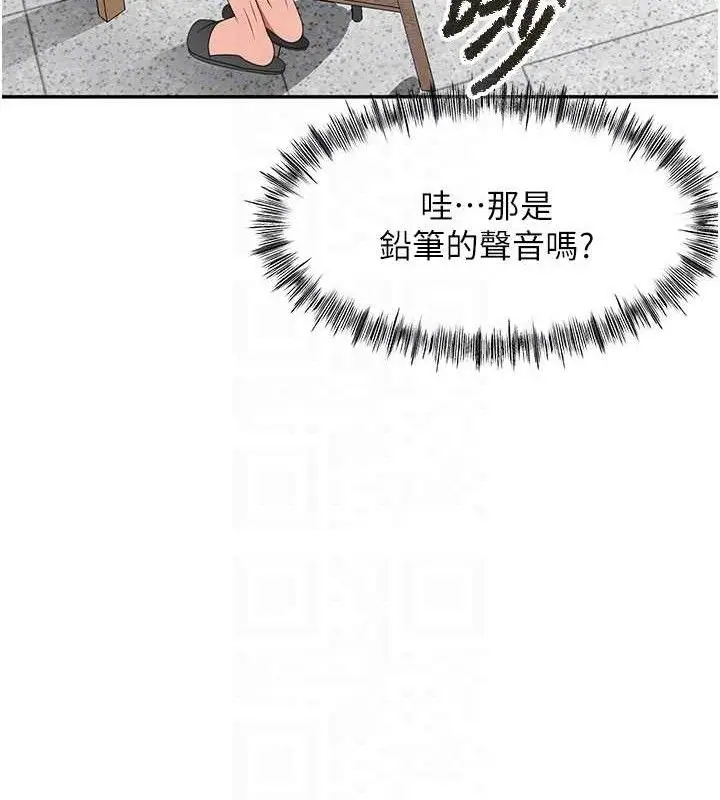 漫画《顶加套房的春天》第30话第101张图