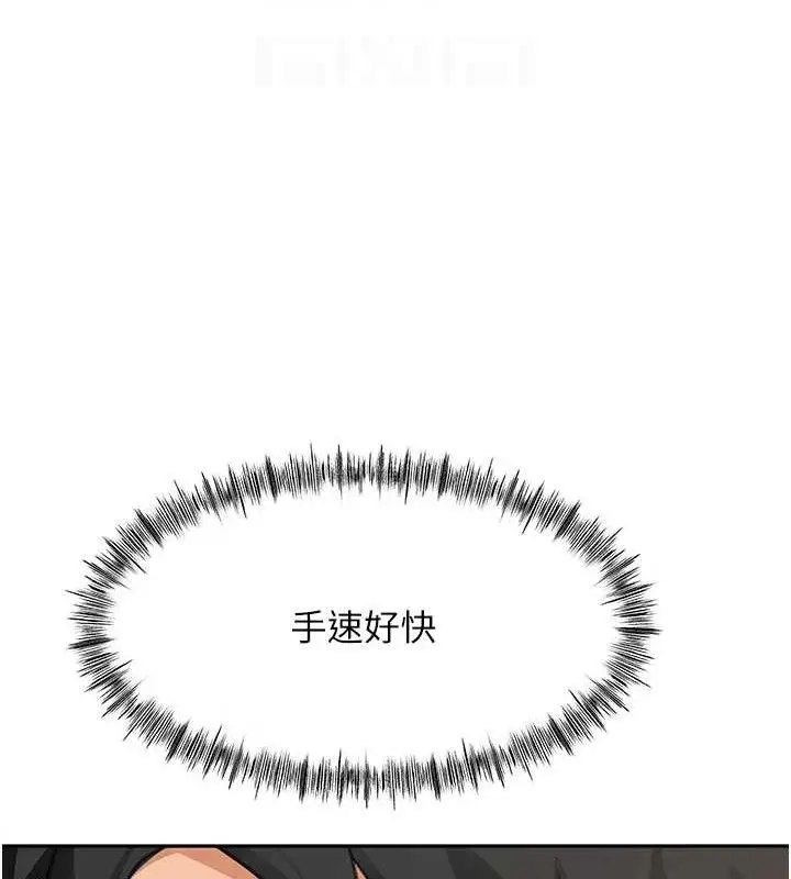 漫画《顶加套房的春天》第30话第102张图