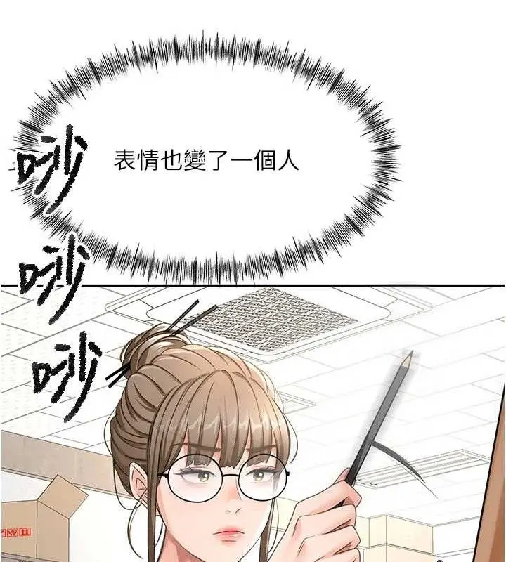 漫画《顶加套房的春天》第30话第104张图