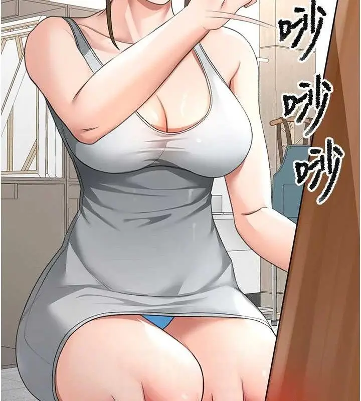 漫画《顶加套房的春天》第30话第105张图