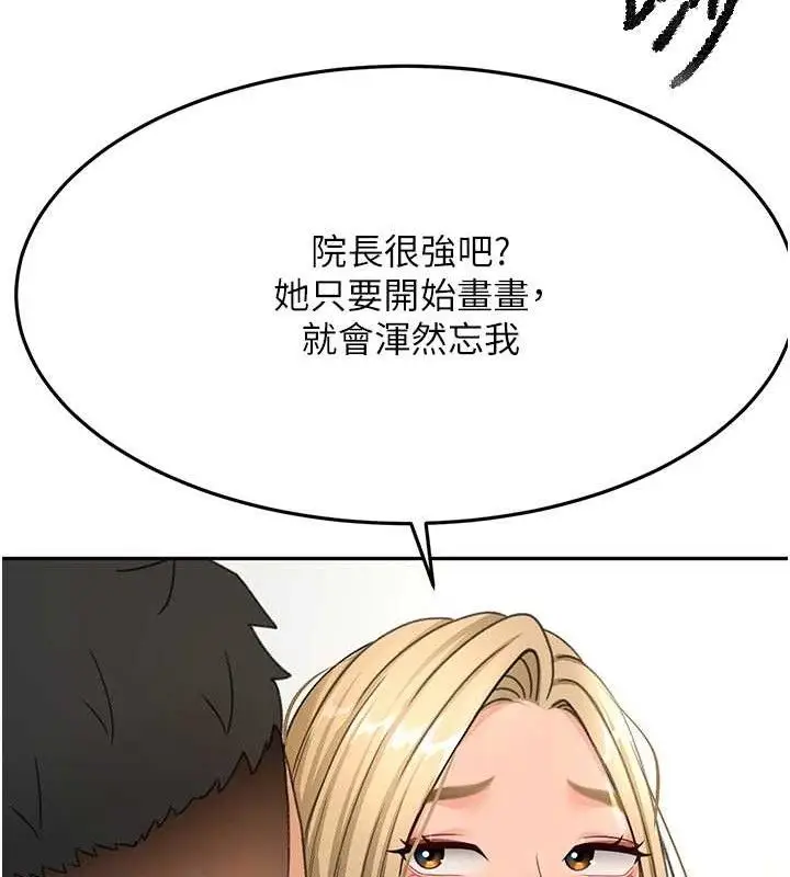 漫画《顶加套房的春天》第30话第109张图
